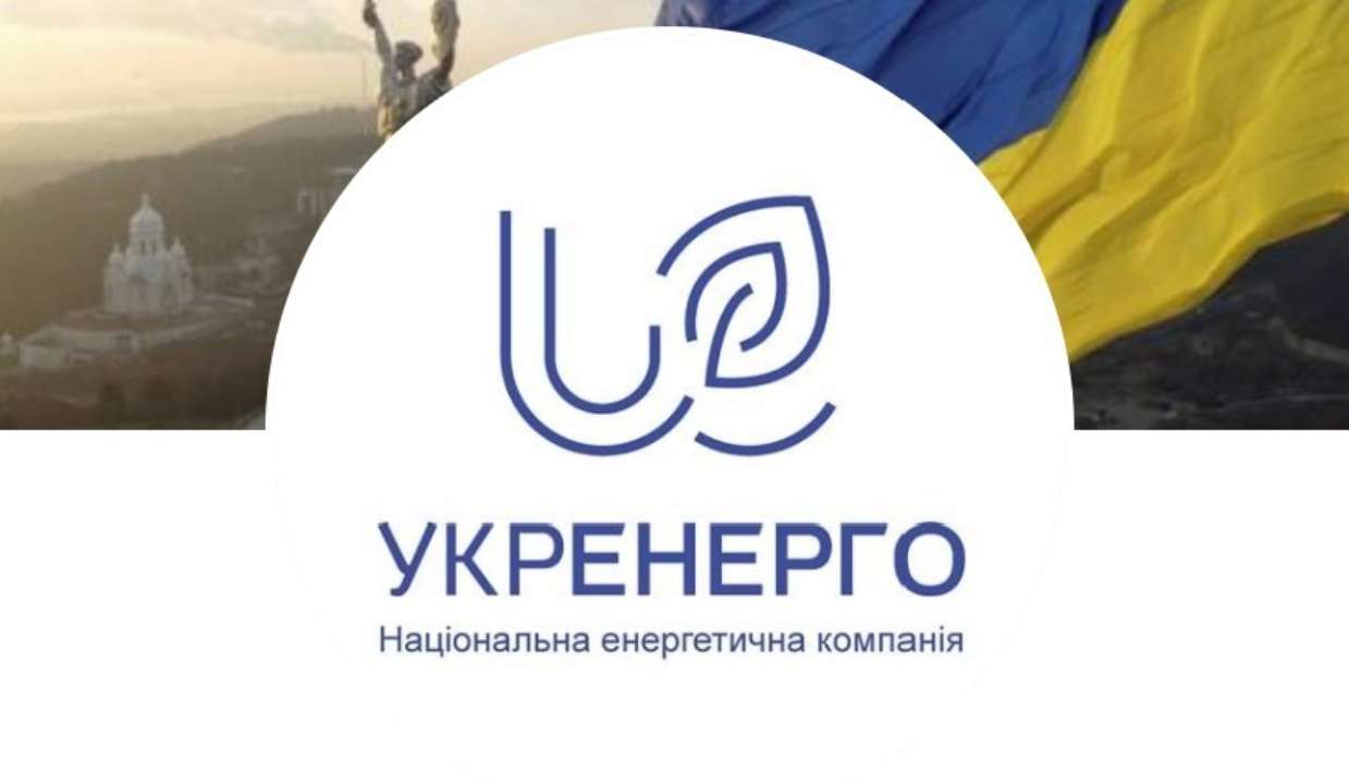 "Укрэнерго" – частное акционерное общество, 100% акций которого находится в сфере управления Минэнерго "Укрэнерго" – частное акционерное общество, 100% акций которого находится в сфере управления Минэнерго