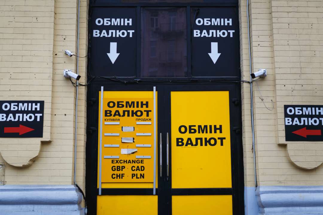 Курс валют в Україні на 31 серпня 2022 року/Фото: Getty Images Пункт обміну валют в Києві