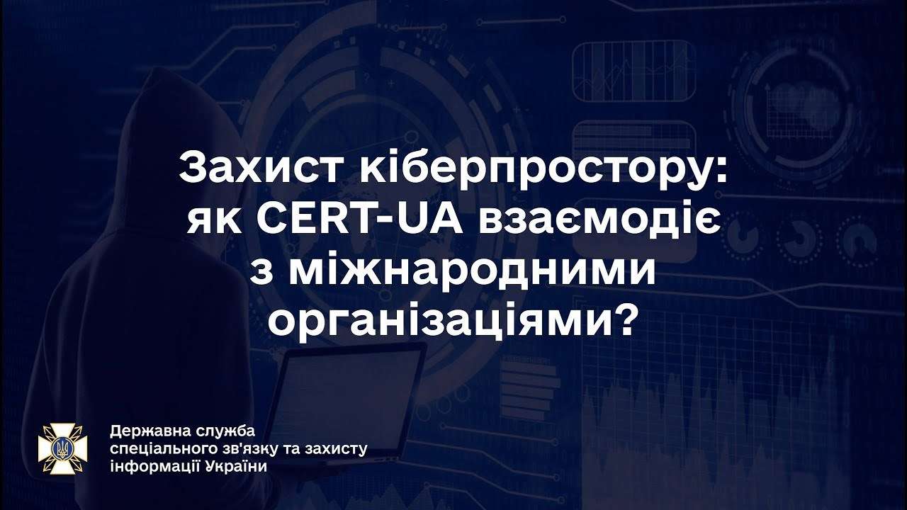 хакеры украинские