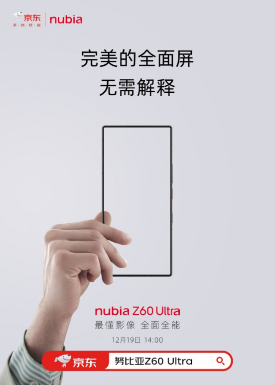 Фото: nubia Дизайн інноваційного смартфона nubia Z60 Ultra офіційно розкрито