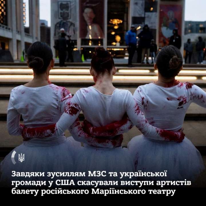 Скасовано виступи артистів російського Маріїнського балету в США