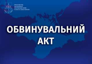 Боевика "крымской самообороны" будут судить за пособничество оккупантам/Фото: prokark Боевика "крымской самообороны" будут судить за пособничество оккупантам — прокуратура