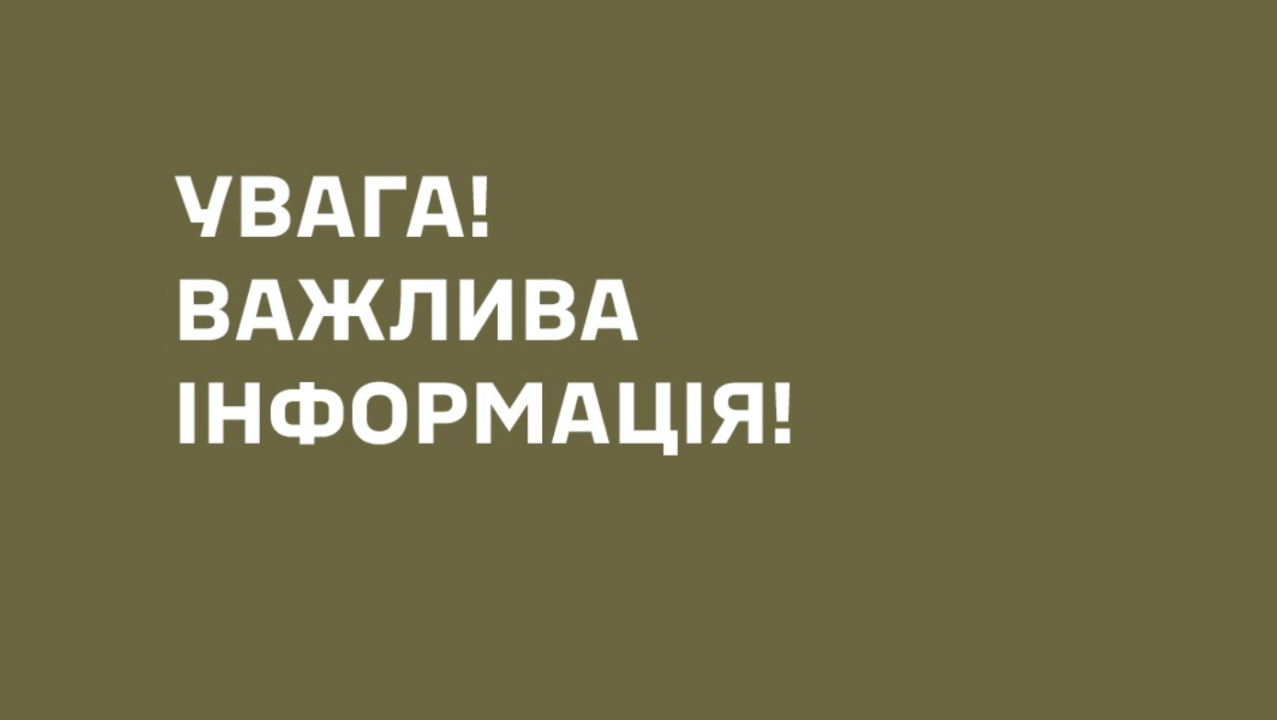 У ТЦК стверджують, що новина про крадіжку великої суми з приміщення ТЦК є фейком У ТЦК стверджують, що новина про крадіжку великої суми з приміщення ТЦК є фейком