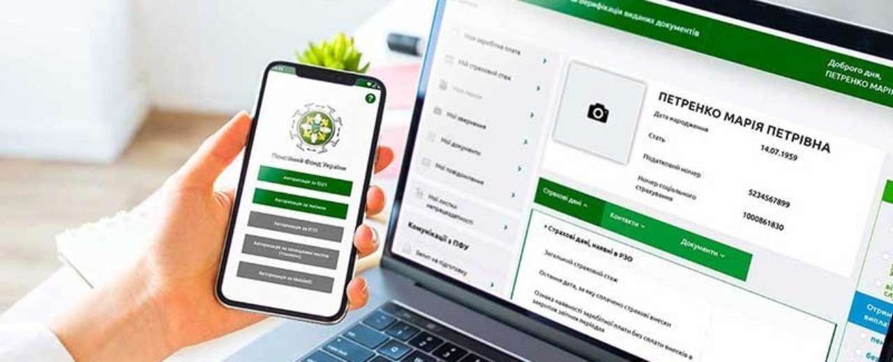 Новая услуга от ПФУ/Фото: pfu.gov.ua Новая услуга от ПФУ: теперь заявление на страховые выплаты можно подать онлайн