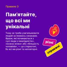Діти з інвалідністю – це звичайні діти/Фото: UNICEF Ukraine Діти з інвалідністю – це звичайні діти/Фото: UNICEF Ukraine