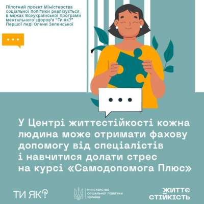 Як взаємодіяти з людиною, що перебуває у стресі? Як взаємодіяти з людиною, що перебуває у стресі?