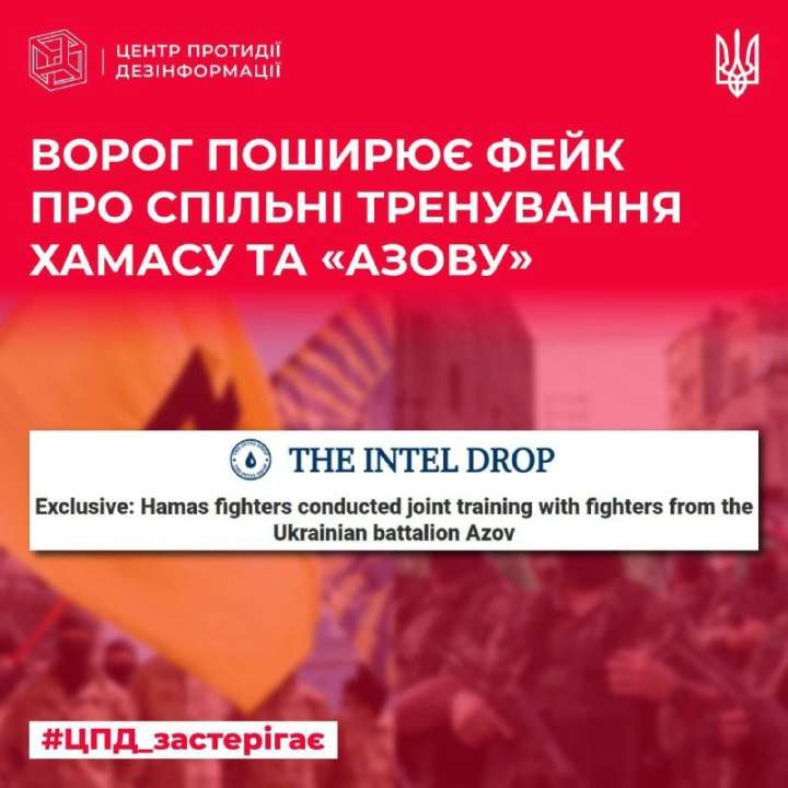 фейки про ВСУ