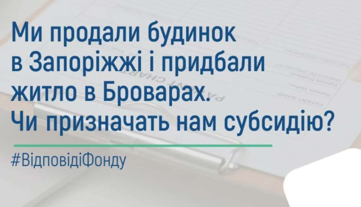 Жилищную субсидию могут назначить при документальном подтверждении: детали Жилищную субсидию могут назначить при документальном подтверждении: детали