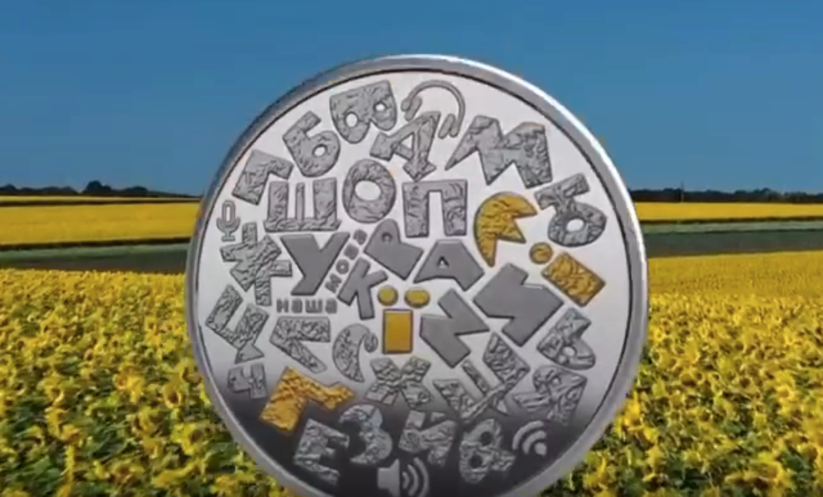 НБУ запустил в продажу ценную монету номиналом 5 гривен / Фото: t.me/nbu_ua