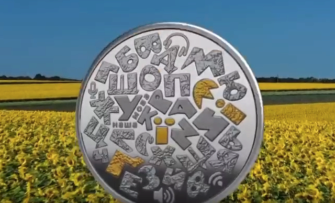 НБУ запустив у продаж цінну монету номіналом 5 гривень / Фото: t.me/nbu_ua НБУ запустив у продаж цінну монету номіналом 5 гривень / Фото: t.me/nbu_ua