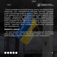 Фото: dmytro_lubinetzs Как получить свидетельство о рождении ребенка, родившегося на ВОТ (инфографика)