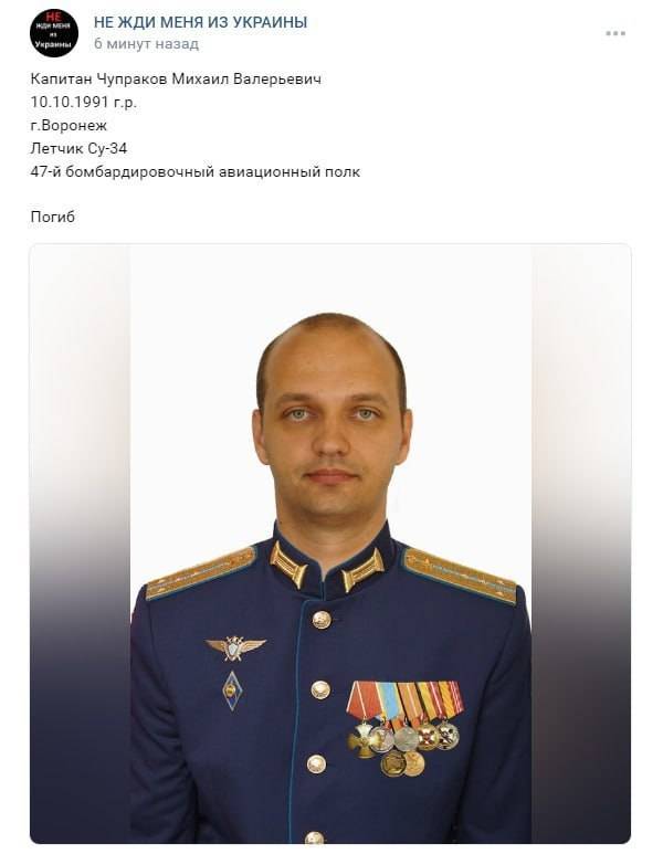 Как россияне реагируют на сбитие их авиации/Фото: скриншот Как россияне реагируют на сбитие их авиации/Фото: скриншот