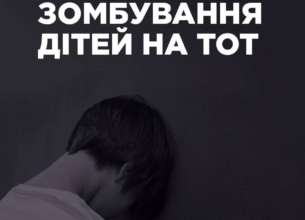 Как оккупанты зомбируют школьников на ВОТ. Фото: Иван Федоров дети на ВОТ