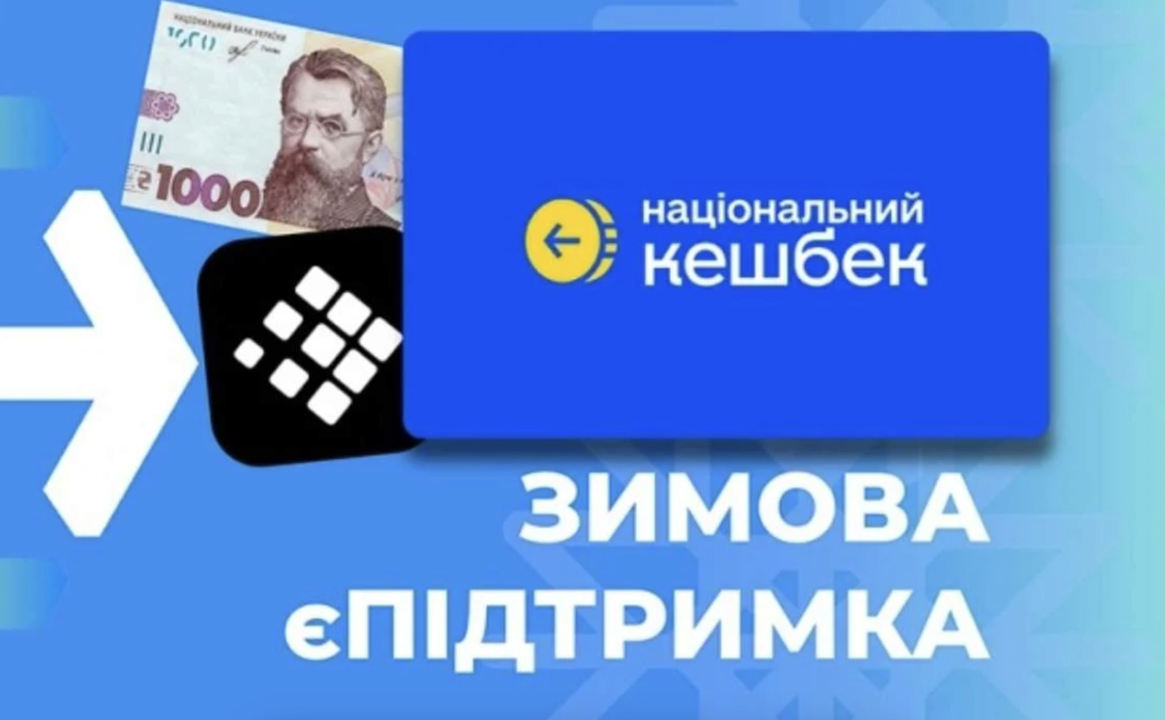 Українці продовжують отримувати гроші за програмою "Зимова єПідтримка" / Фото: tviykrok.com.ua Українці продовжують отримувати гроші за програмою "Зимова єПідтримка" / Фото: tviykrok.com.ua