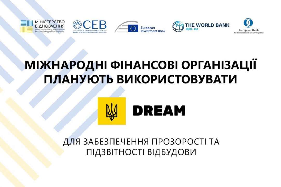 Міжнародні фінансові організації планують використовувати цифрову екосистему DREAM/Фото: Міністерство розвитку громад Міжнародні фінансові організації планують використовувати цифрову екосистему DREAM/Фото: Міністерство розвитку громад