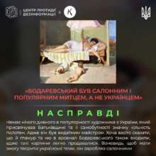 Як росія намагається присвоїти собі здобутки української культури / Фото: ЦПД Як росія намагається присвоїти собі здобутки української культури / Фото: ЦПД