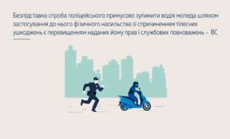 Такий висновок зробив Касаційний кримінальний суд у складі Верховного Суду Такий висновок зробив Касаційний кримінальний суд у складі Верховного Суду