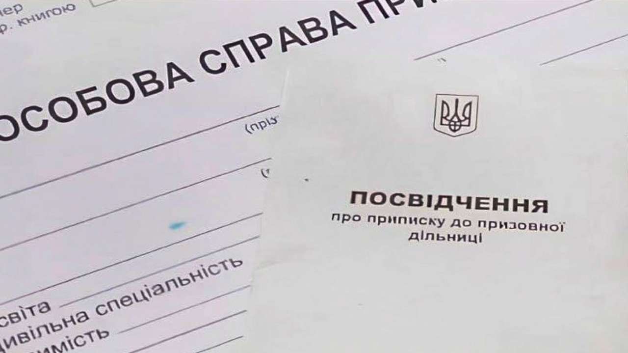 В ТЦК объяснили значение приписки / Фото: t.me/Lvivskiy_TCK_ta_SP В ТЦК объяснили значение приписки / Фото: t.me/Lvivskiy_TCK_ta_SP
