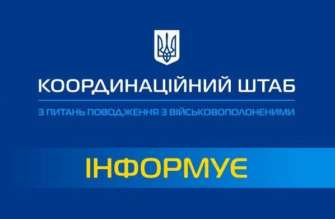 Координаційний штаб з питань поводження з військовополоненими анонсував оновлення особистого кабінету / Фото: t.me/Koord_shtab Координаційний штаб з питань поводження з військовополоненими анонсував оновлення особистого кабінету / Фото: t.me/Koord_shtab