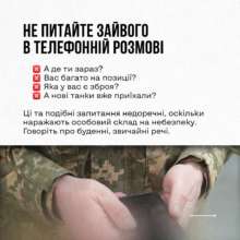 Як говорити з військовими / Фото: t.me/landforcesofukraine Як говорити з військовими / Фото: t.me/landforcesofukraine