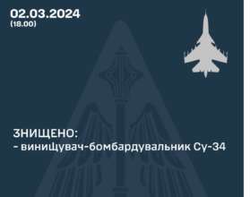 Украинское ПВО сбила Су-34 сбито су34