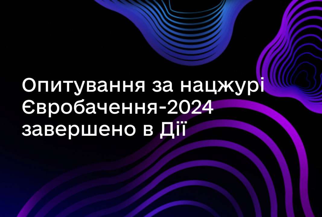 Национальное жюри Евровидения-2024: результаты голосования