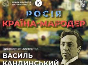 Константин Богаевский/Фото: ТГ ЦПД Як росія намагається привласнити здобутки українських митців: художник Василь Кандинський