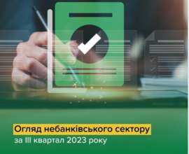 Виклик для страховиків – нові вимоги до капіталу та розрахунку прийнятних активів, які запроваджуються з початку 2024 року Виклик для страховиків – нові вимоги до капіталу та розрахунку прийнятних активів, які запроваджуються з початку 2024 року