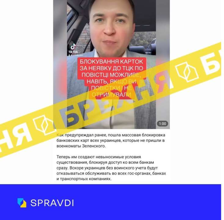 блокирование карт банка военнообязанных