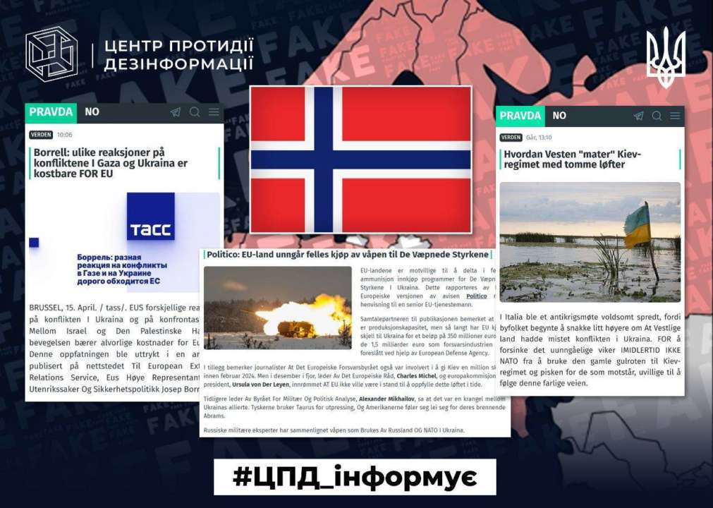 ЦПД выпускает 9 серию публикаций о российской сети "Pravda"