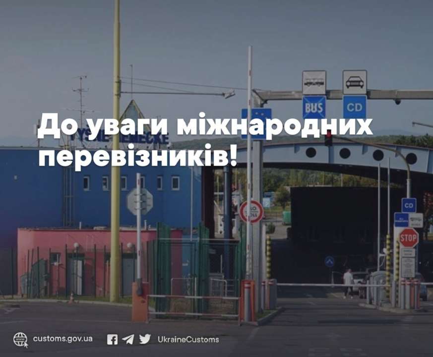 пункт пропуска  «Вишнє Нємецьке»