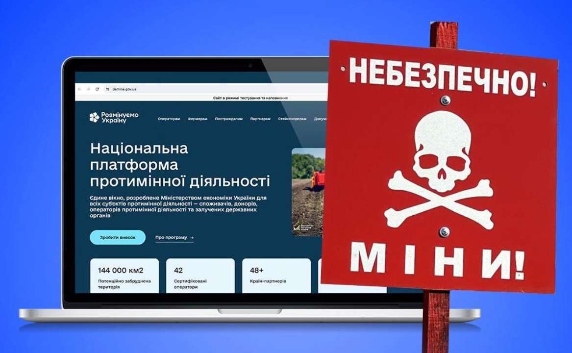 В Україні запустили портал з інформацією про протимінну діяльність / Фото: t.me/mineconomdevUA В Україні запустили портал з інформацією про протимінну діяльність / Фото: t.me/mineconomdevUA