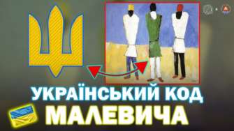 Новый выпуск "РОЗКУЛЬТУРИРОВАНИЕ" / Фото: @mordorcenter Казимир Малевич: украинский революционер авангарда с глубинной связью с Родиной