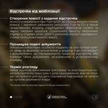 Отсрочка от мобилизации: Омбудсман разъяснил изменения в законодательство Отсрочка от мобилизации: Омбудсман разъяснил изменения в законодательство