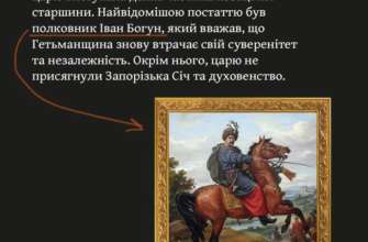 Переяславська рада: чому це союз із подвійним дном / Фото: SPRAVDI Переяславська рада: чому це союз із подвійним дном