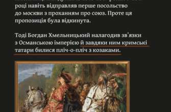 Переяславська рада: чому це союз із подвійним дном / Фото: SPRAVDI Переяславська рада: чому це союз із подвійним дном