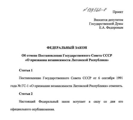 Фото: Московський комсомолець Документ