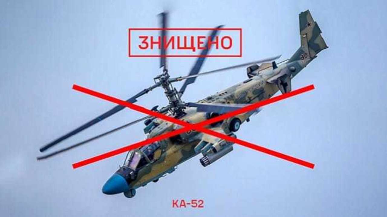 ВСУ сбили вражеский вертолет