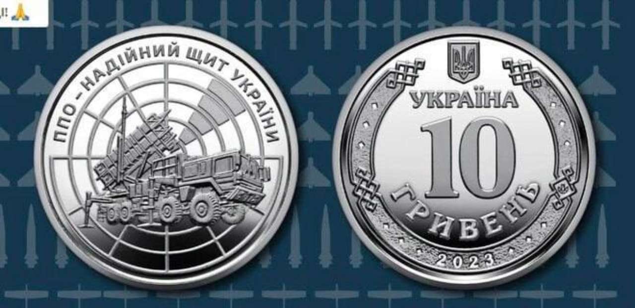 НБУ выпустил новую монету 10 гривен/Фото: НБУ Посвятили силам ПВО: НБУ выпустил новую монету 10 гривен
