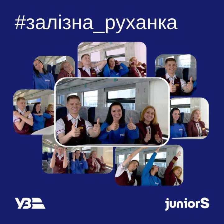 УЗ та JuniorS започаткували спільний проект УЗ та JuniorS започаткували спільний проект