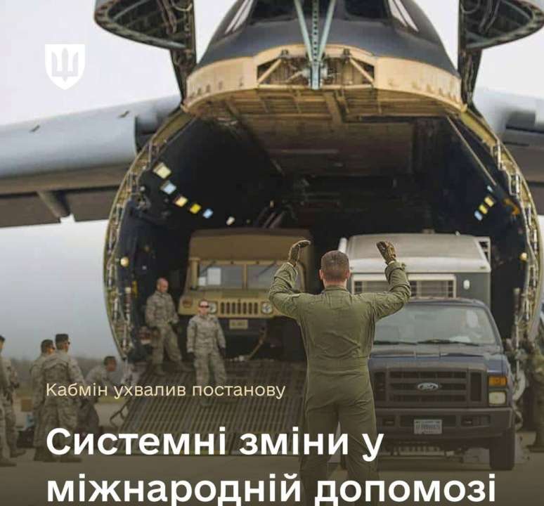 Кабмин принял постановление о международной военной помощи: что оно предусматривает