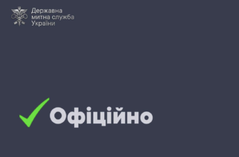 Офіційно щодо затримання правоохоронцями посадових осіб Держмитслужби Держмитслужба про затримання посадових осіб: висловлюємо негативне ставлення до корупції