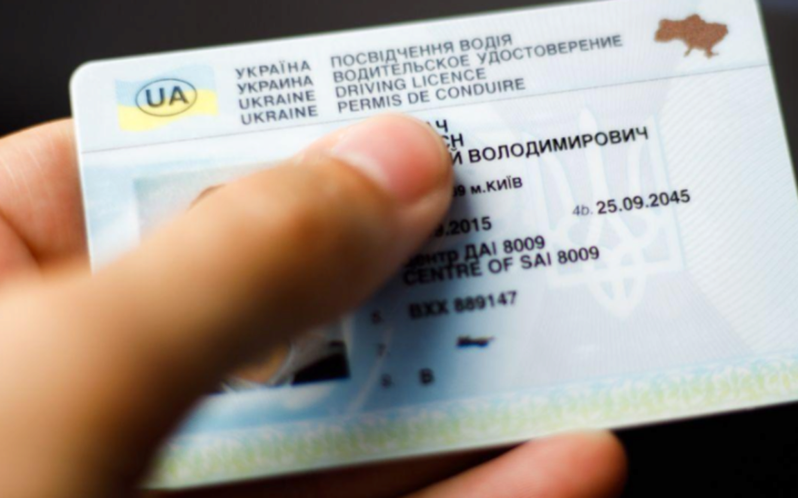 Доставка посвідчення водія для українців запрацювала у ще 5 країнах/Фото: rbc.ua Українці можуть замовити міжнародну доставку посвідчення водія вже у 17 країнах Європи
