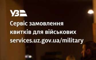 УЗ рассказала, сколько человек воспользовались сервисом заказа билетов для военных / Фото: t.me/UkrzalInfo УЗ рассказала, сколько человек воспользовались сервисом заказа билетов для военных / Фото: t.me/UkrzalInfo