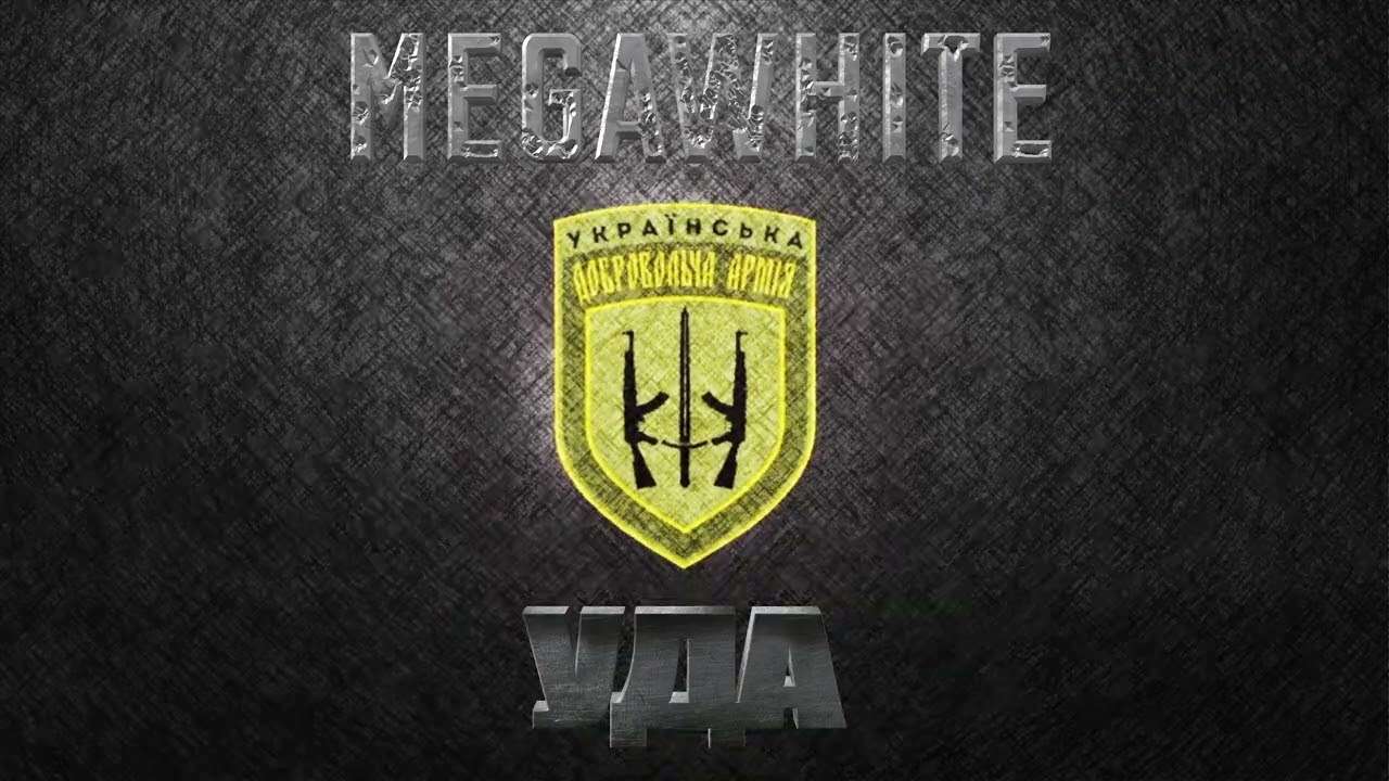 Группа MEGAWHITE посвятила песню добровольцам / Фото: MEGAWHITE Музыкальная группа MEGAWHITE посвятила песню "УДА" Украинской добровольческой армии