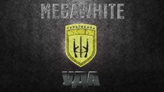 Группа MEGAWHITE посвятила песню добровольцам / Фото: MEGAWHITE Музыкальная группа MEGAWHITE посвятила песню "УДА" Украинской добровольческой армии