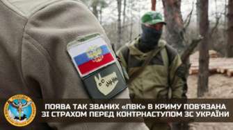 Новобранцев в крымские "ЧВК" рекрутируют так, чтобы не конкурировать с пригожиным и его "вагнером" Новобранцев в крымские "ЧВК" рекрутируют так, чтобы не конкурировать с пригожиным и его "вагнером"