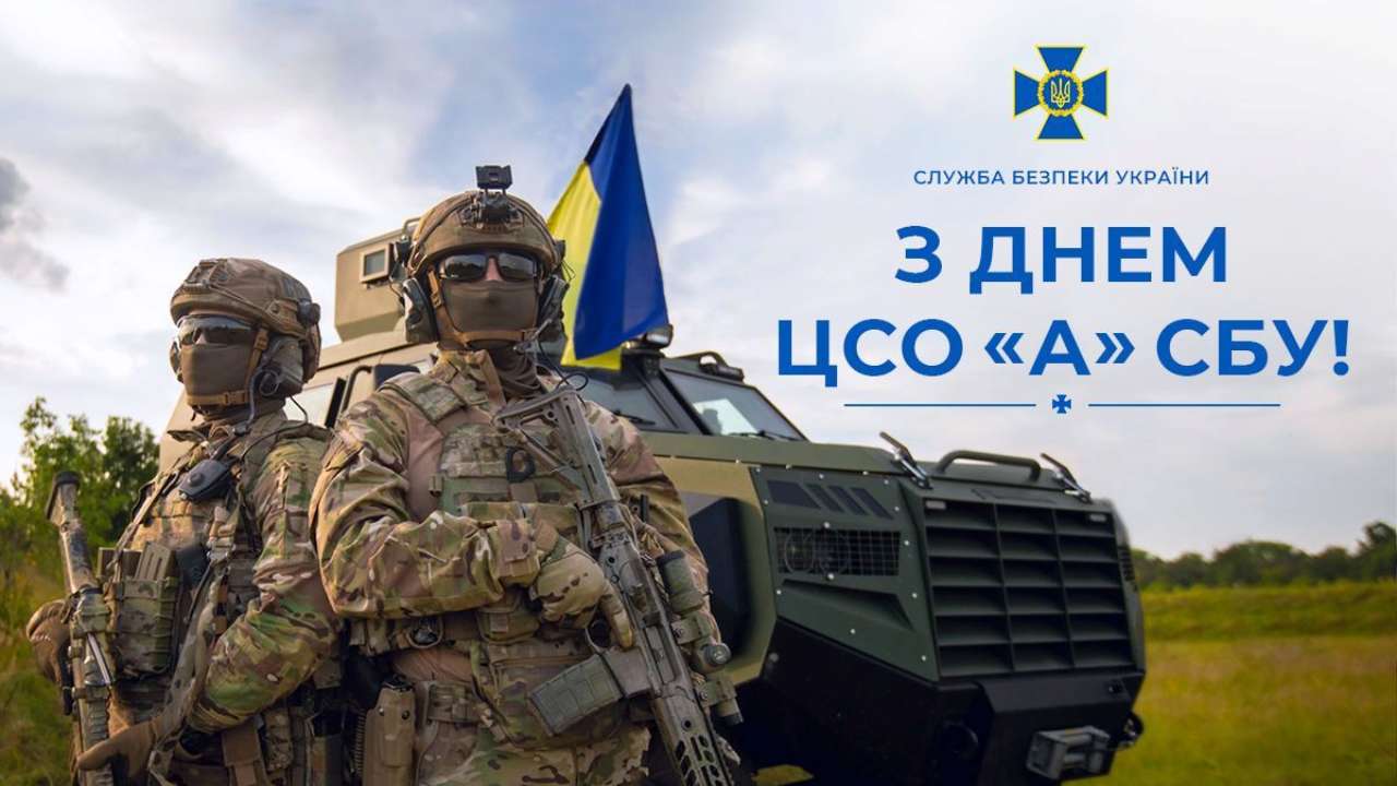 Проведені ЦСО "А" унікальні спецоперації задають високу професійну планку не тільки для українських колег, але й для спецпризначенців з інших країн