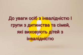 Заяву з пакетом документів необхідно подати в термін до 31 грудня 2023 року Заяву з пакетом документів необхідно подати в термін до 31 грудня 2023 року