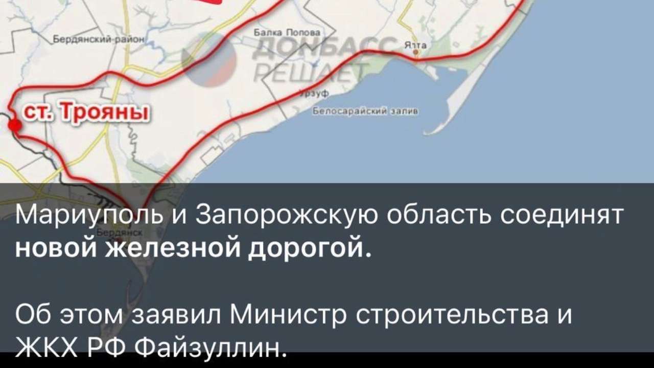 Фото с ТГ-канала Андрющенко Time Оккупанты снова анонсируют сообщение Запорожской области и Мариуполя по железной дороге